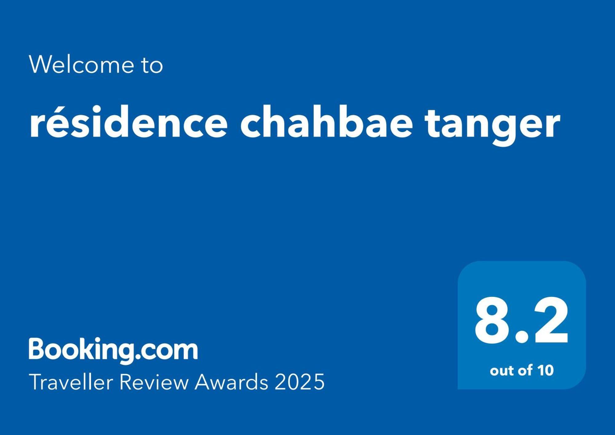 Residence Chahbae Tanger מראה חיצוני תמונה